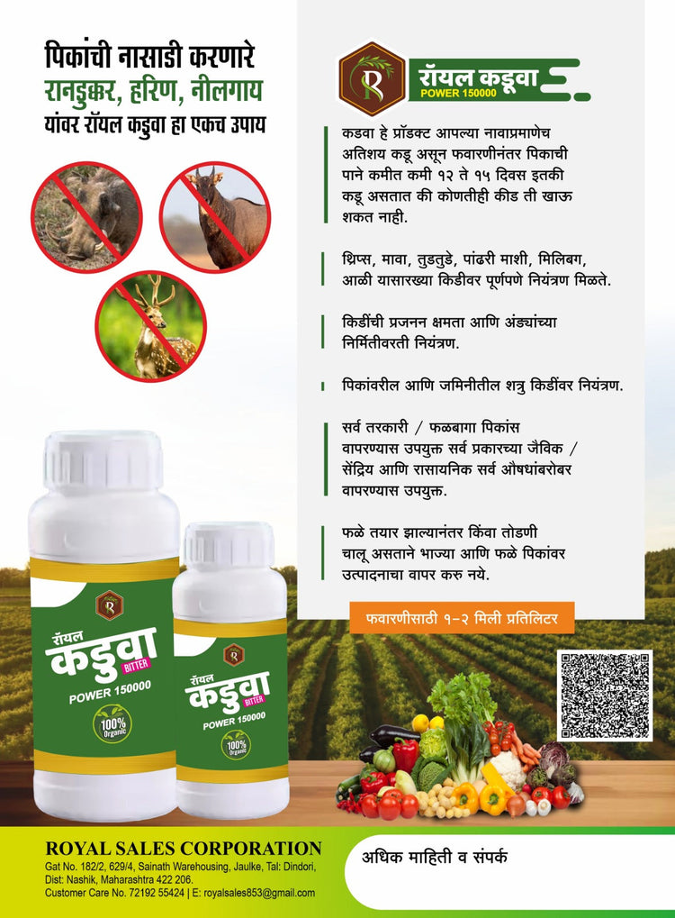 AGRICULTURE