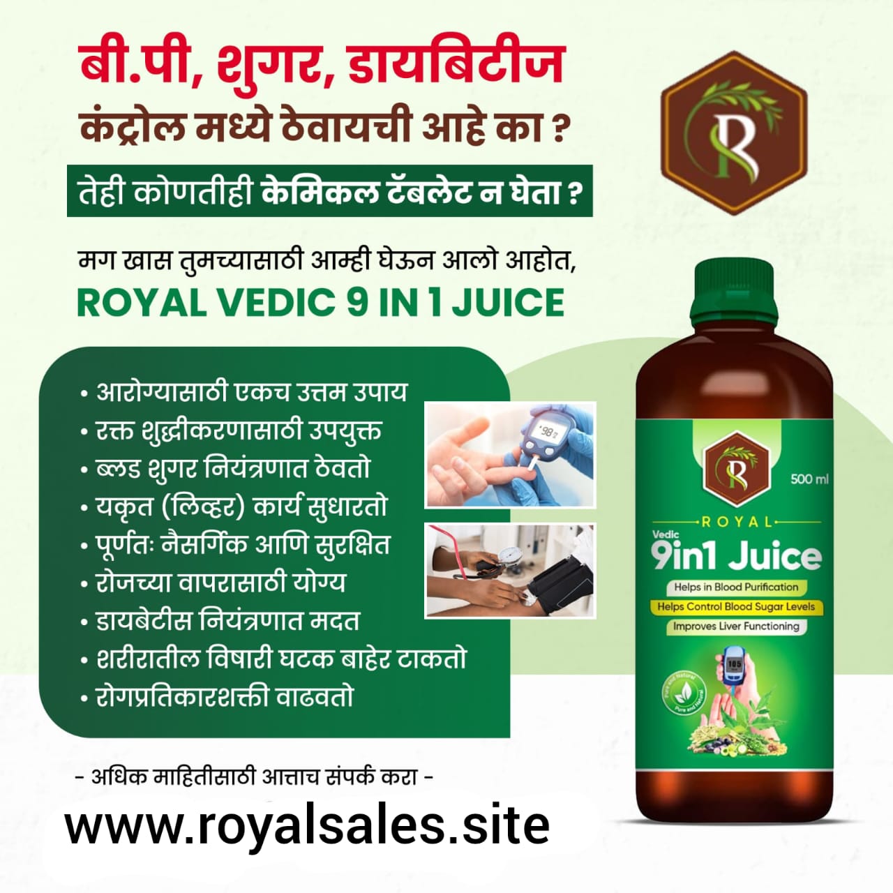 Royal Vedic 9 In 1 Juice