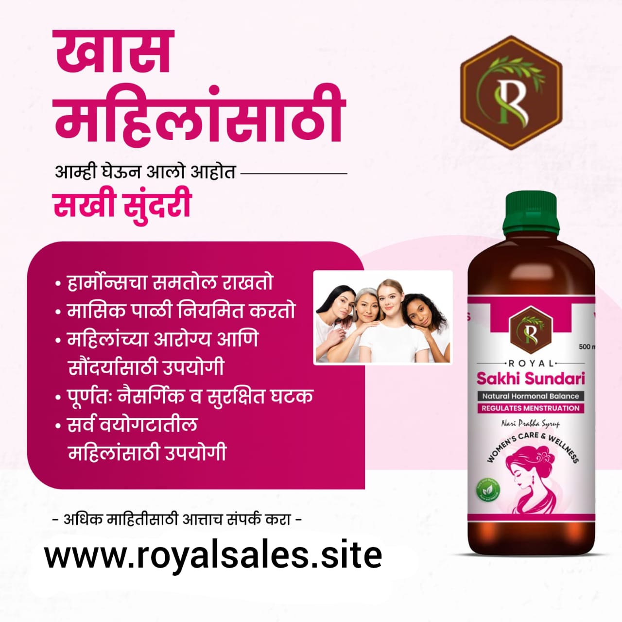 रॉयल सखी सुंदरी